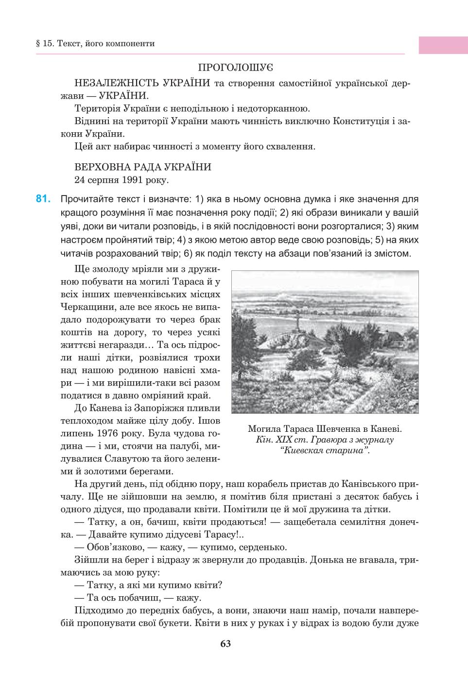 Мініатюра 63
