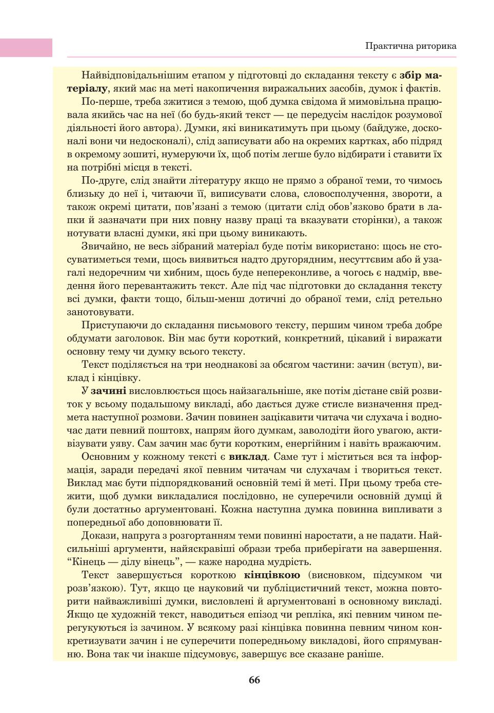 Мініатюра 66