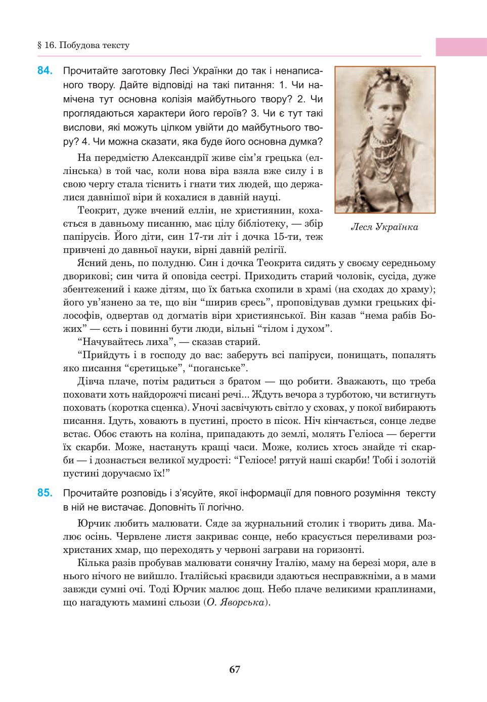 Мініатюра 67