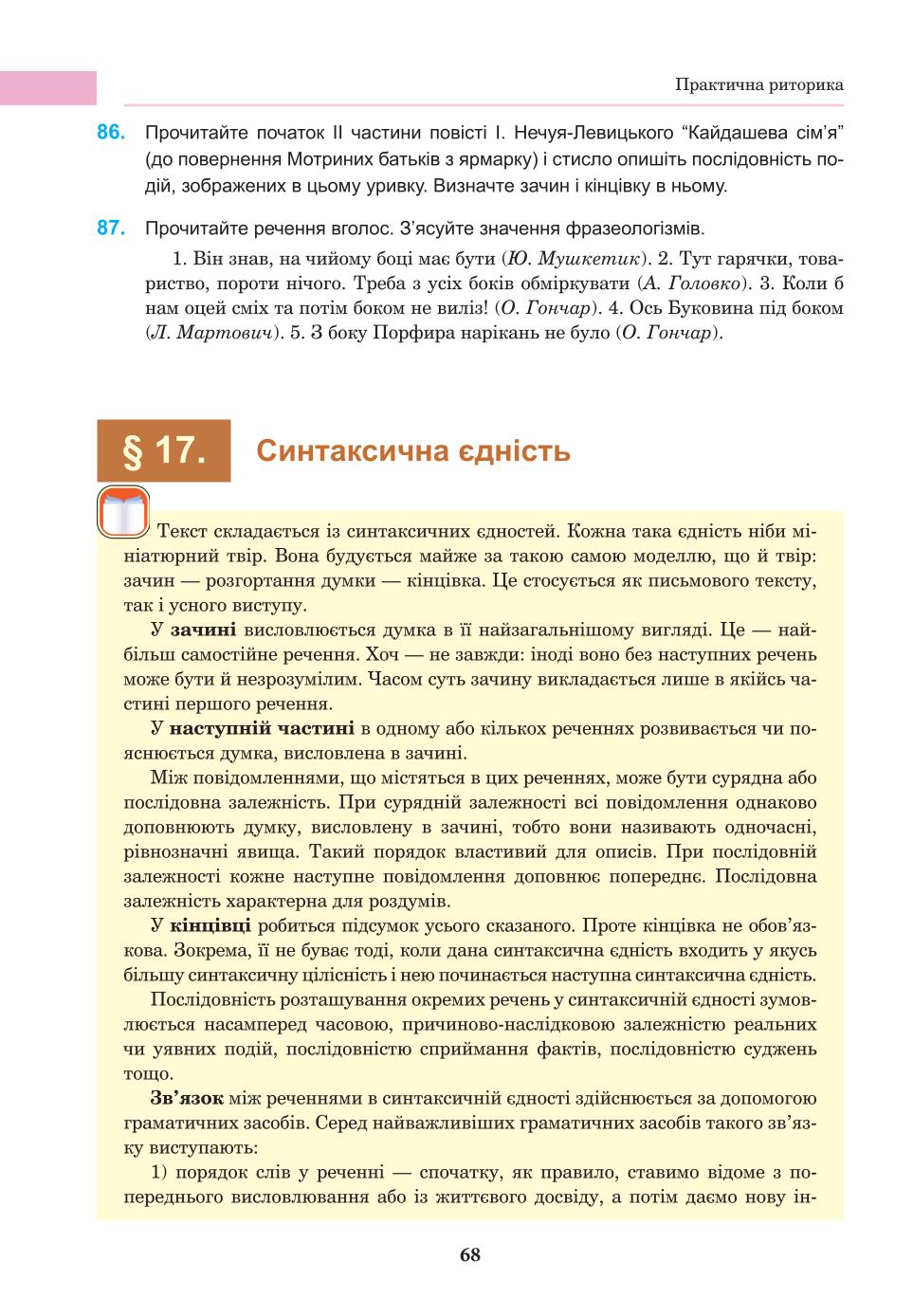 Мініатюра 68
