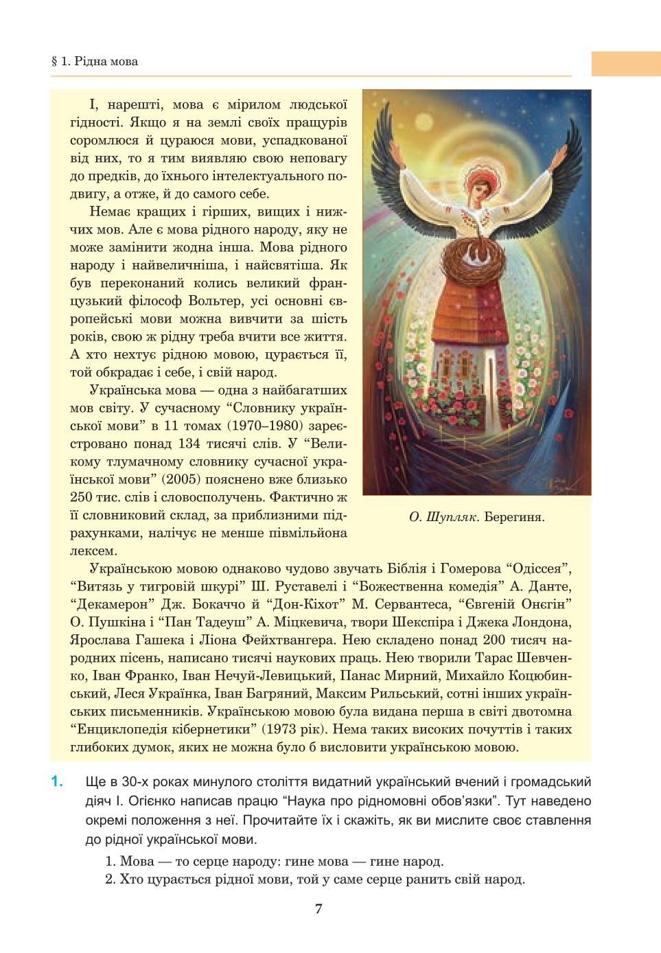 Мініатюра 7