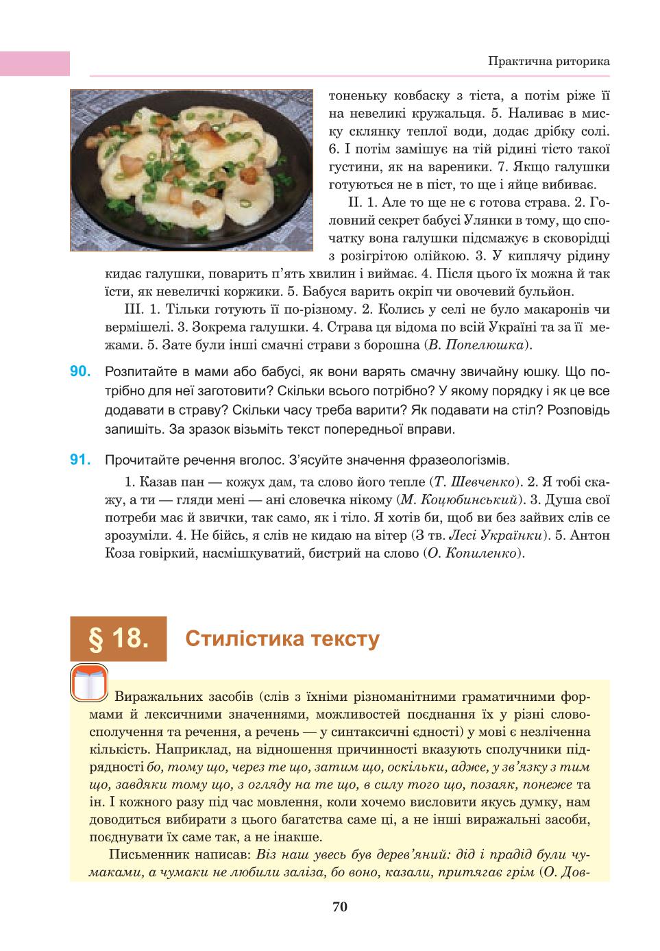 Мініатюра 70