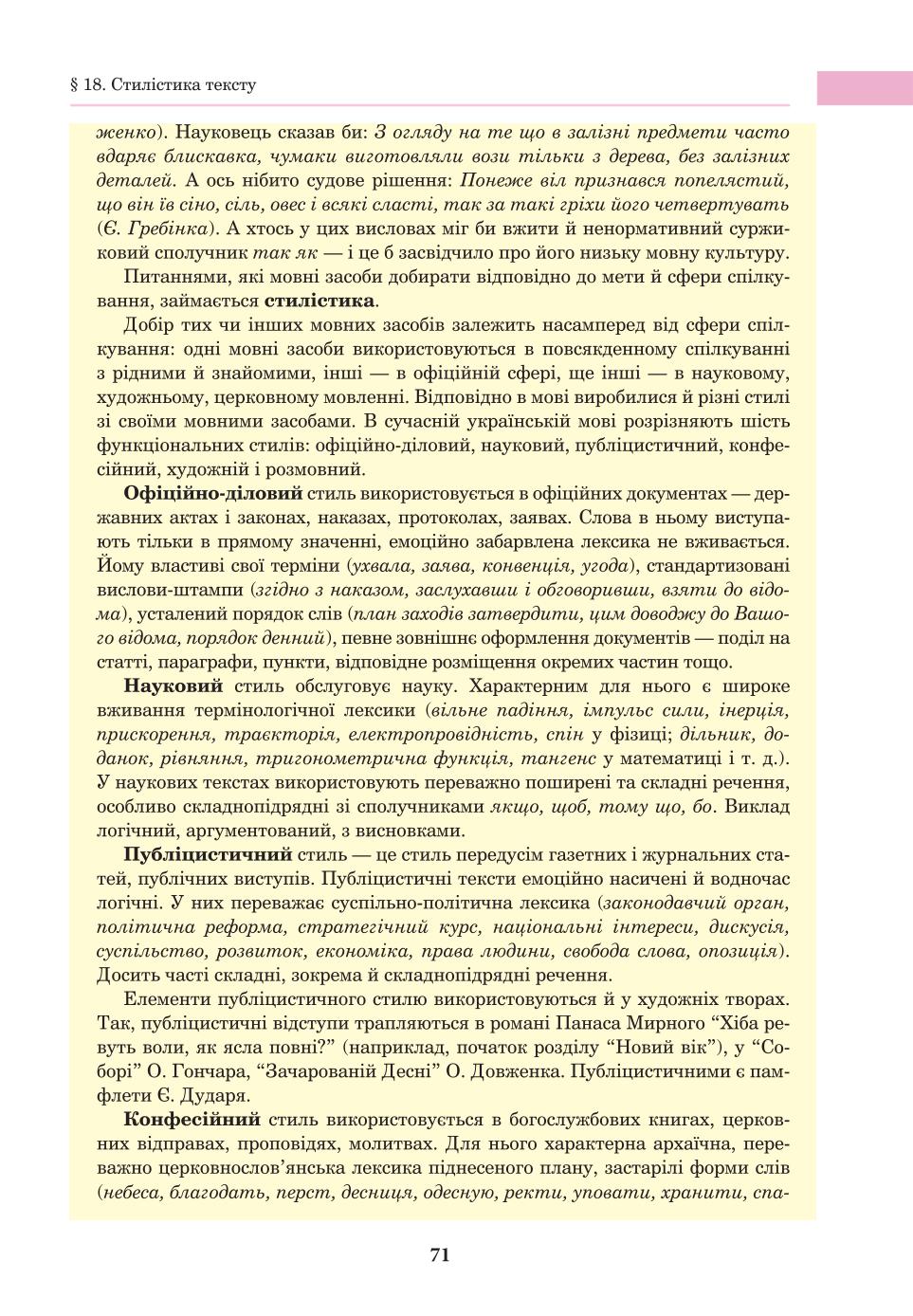 Мініатюра 71
