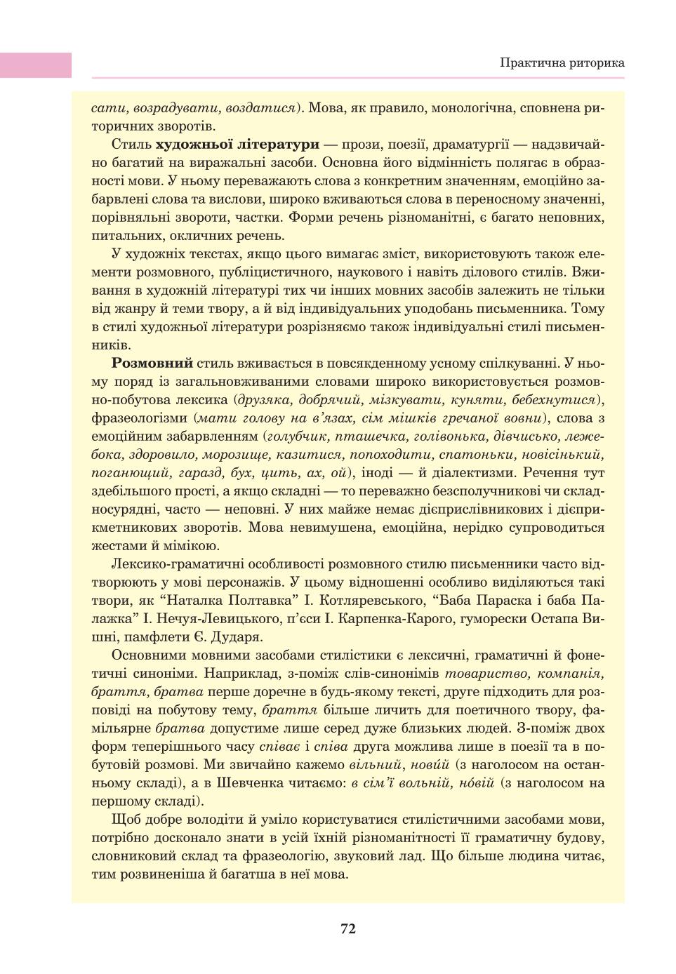 Мініатюра 72
