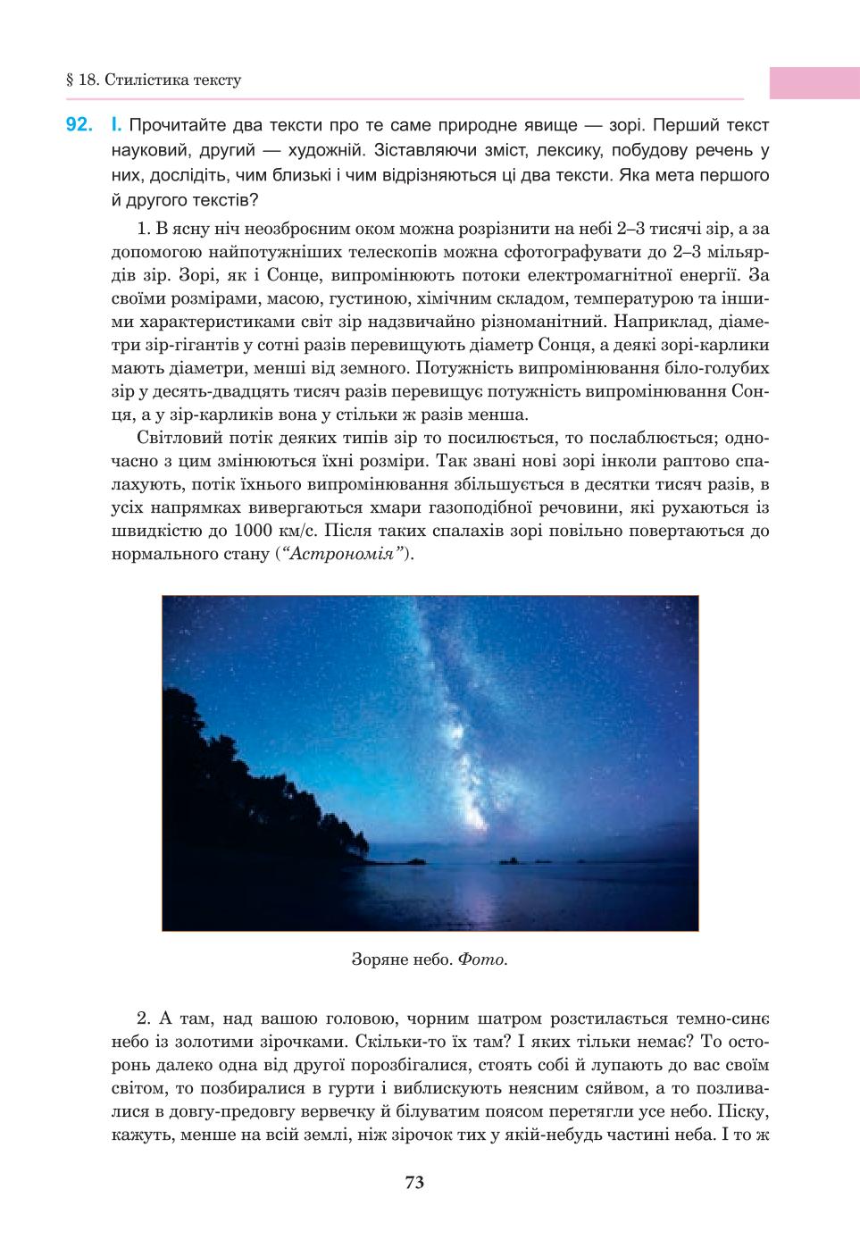 Мініатюра 73
