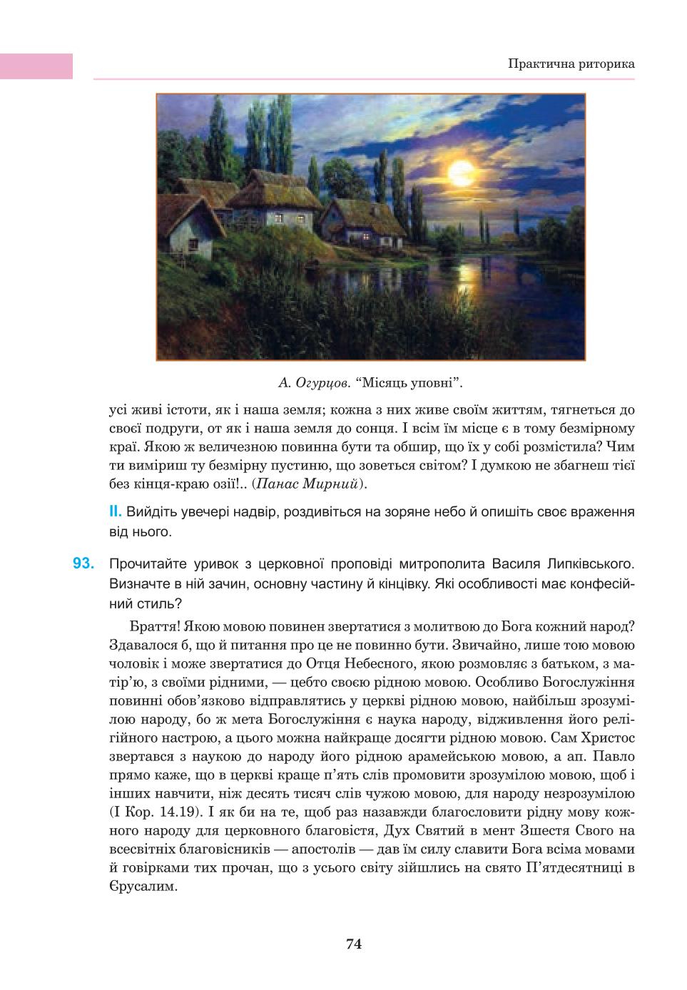 Мініатюра 74