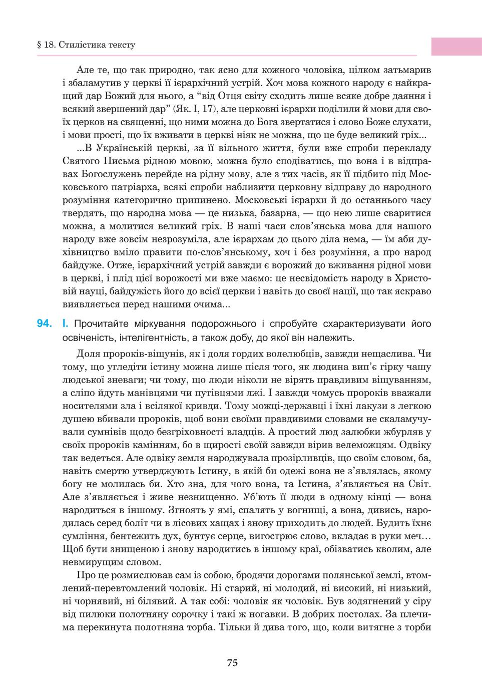 Мініатюра 75