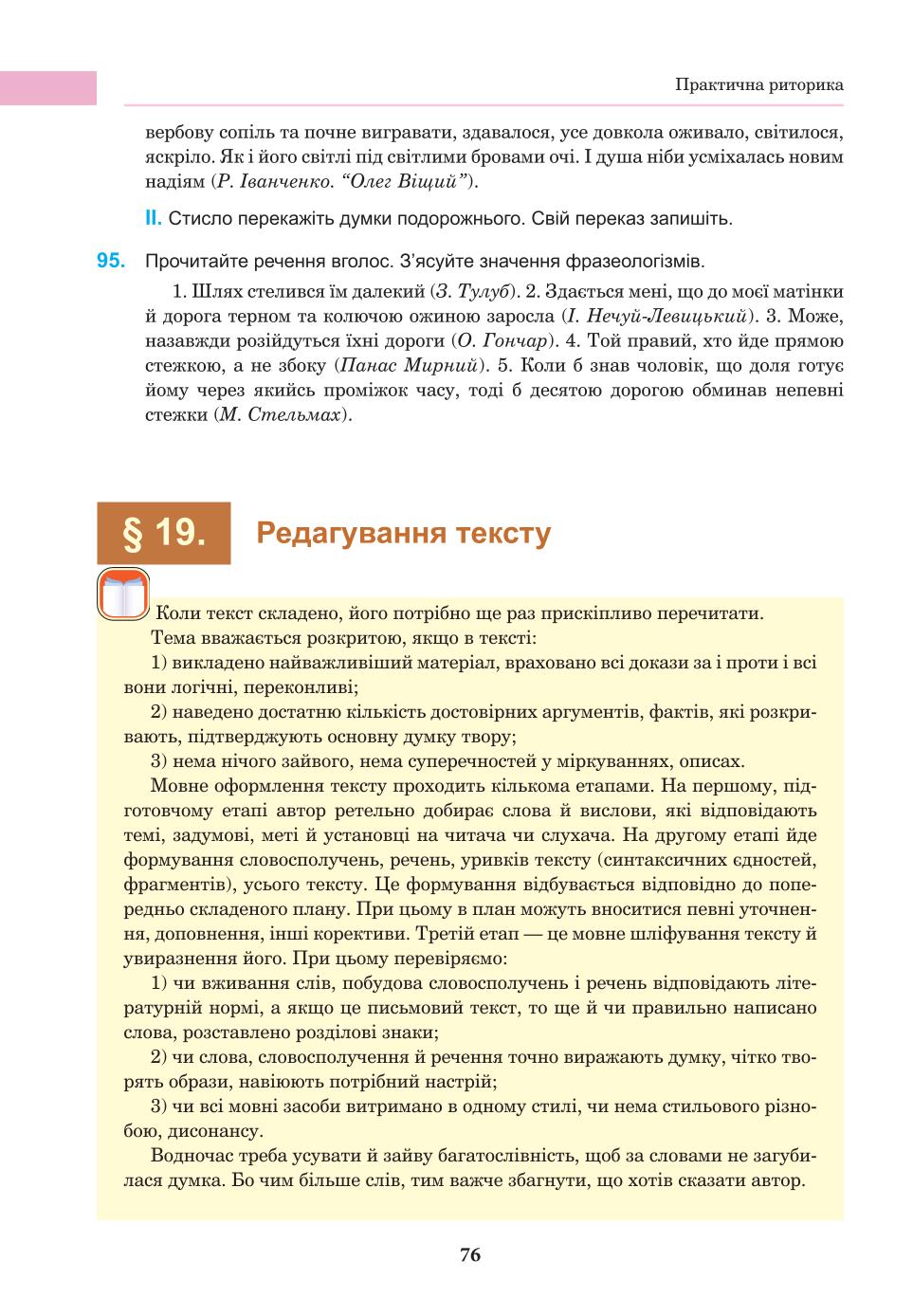 Мініатюра 76