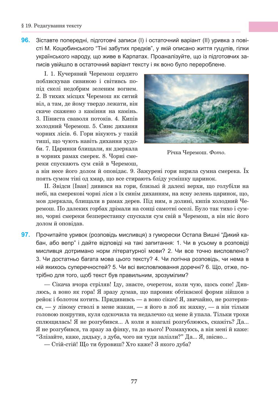 Мініатюра 77