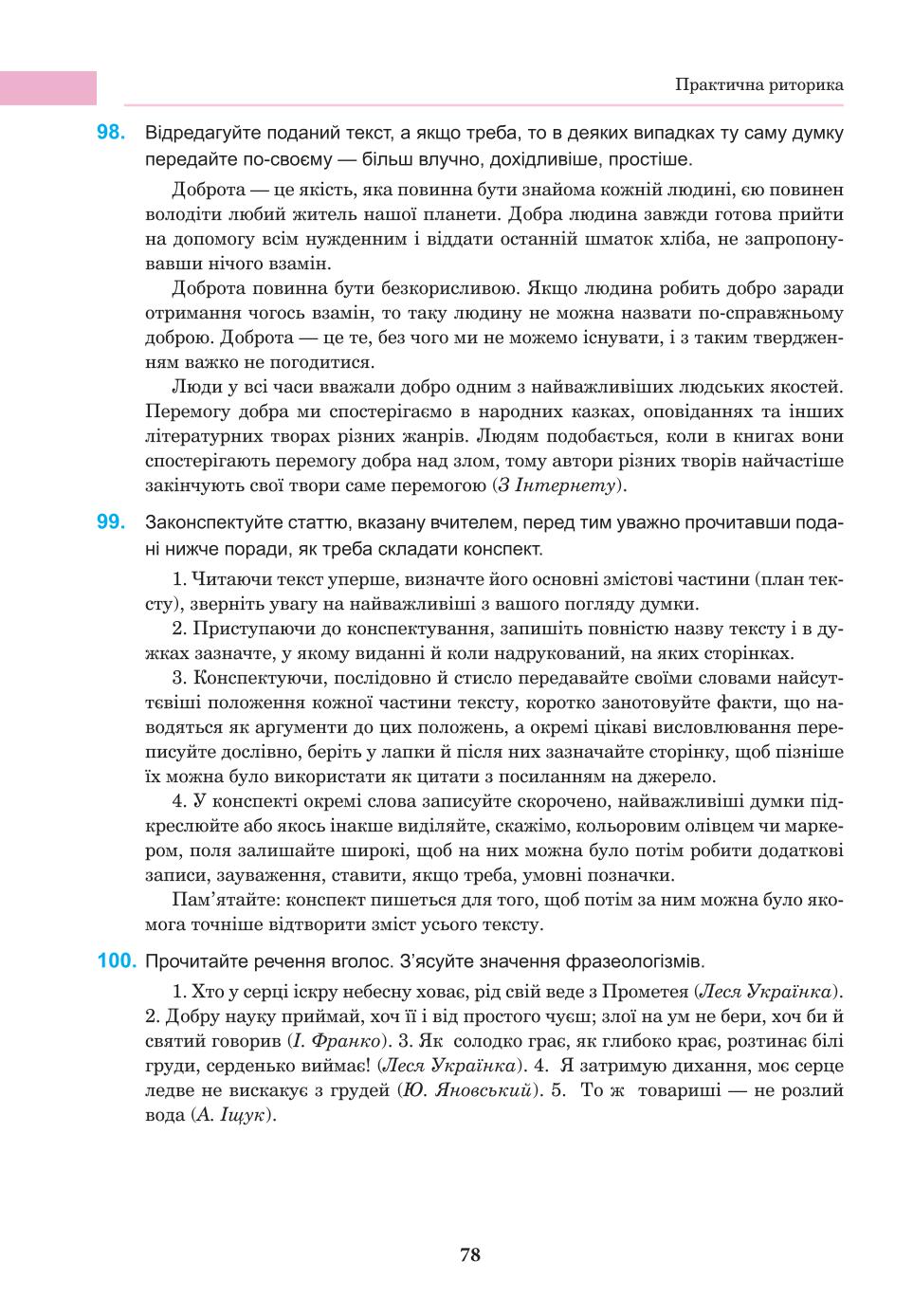 Мініатюра 78