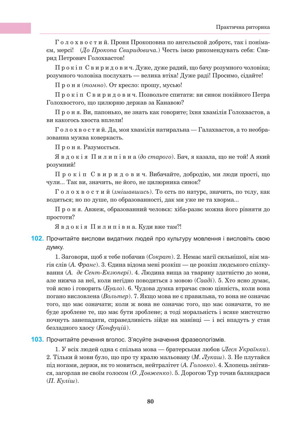Мініатюра 80