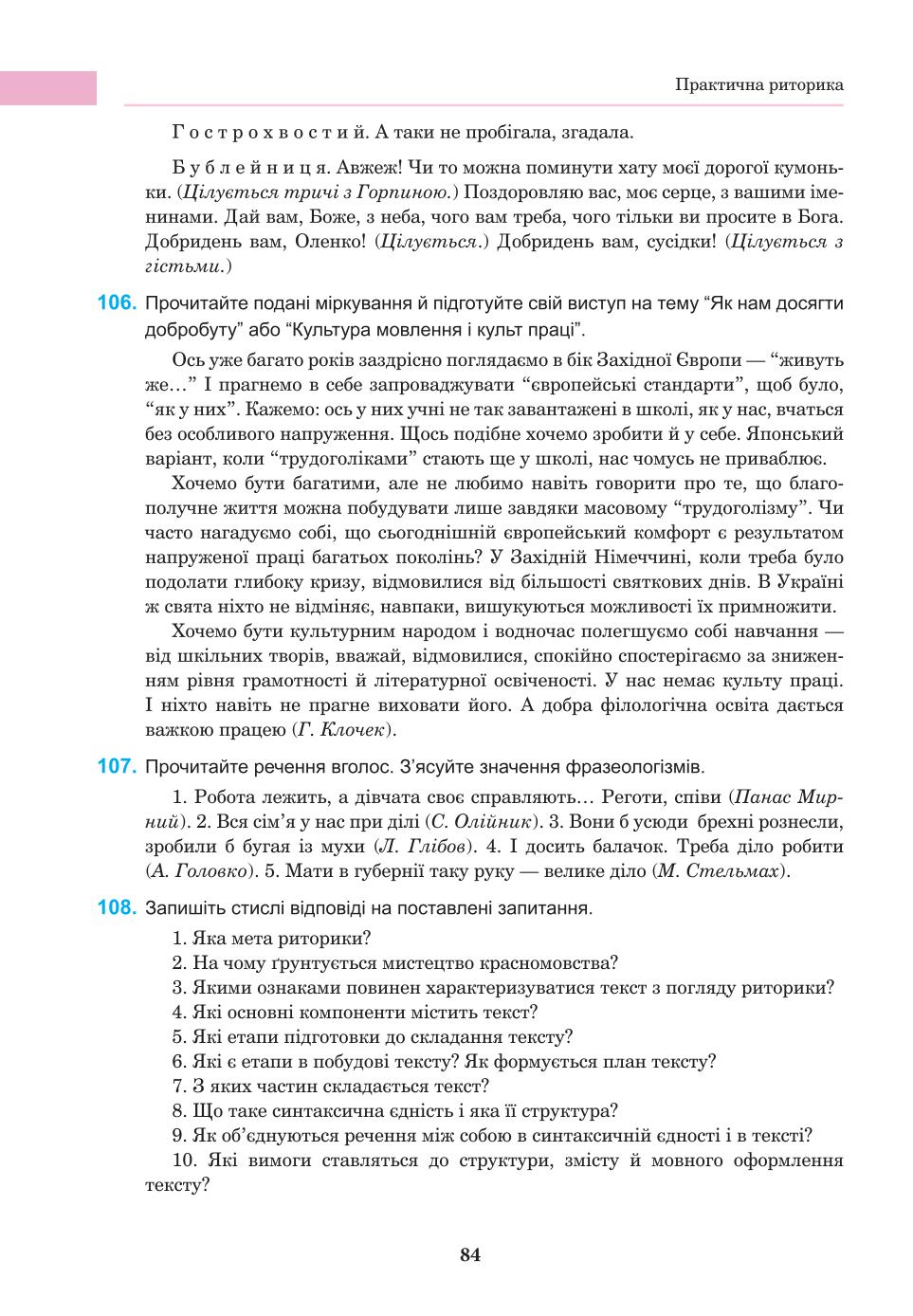 Мініатюра 84