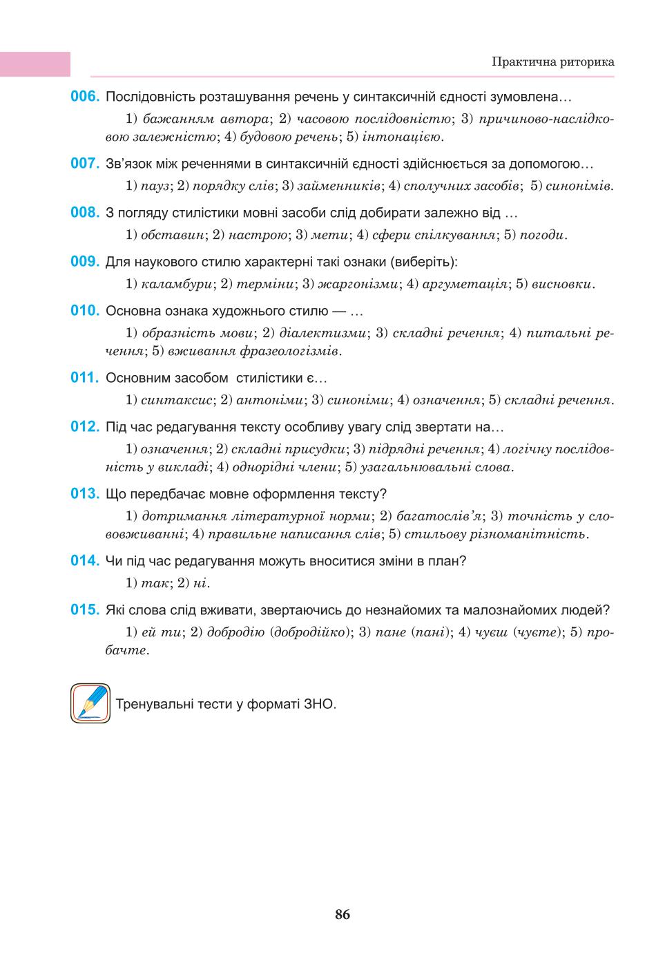 Мініатюра 86
