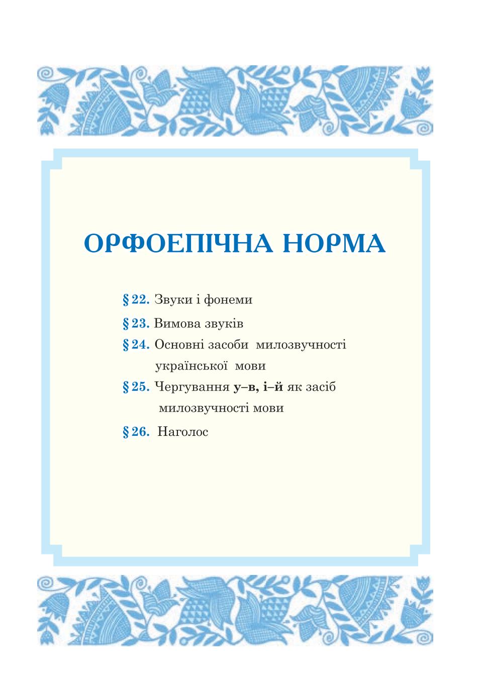 Мініатюра 87