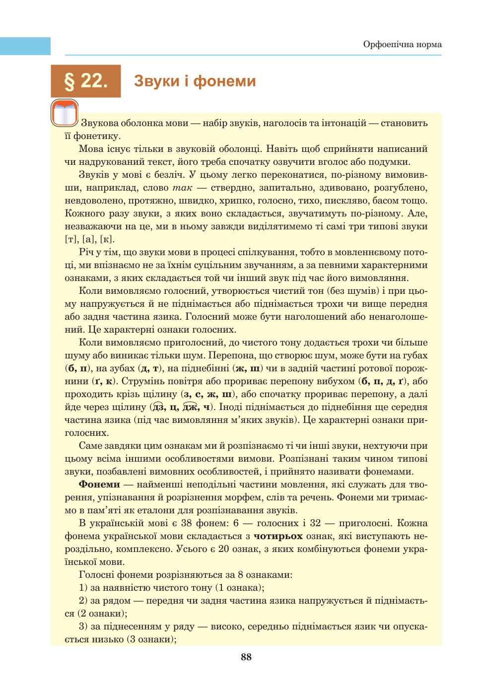 Мініатюра 88
