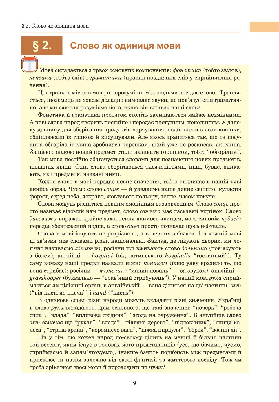 Мініатюра 9