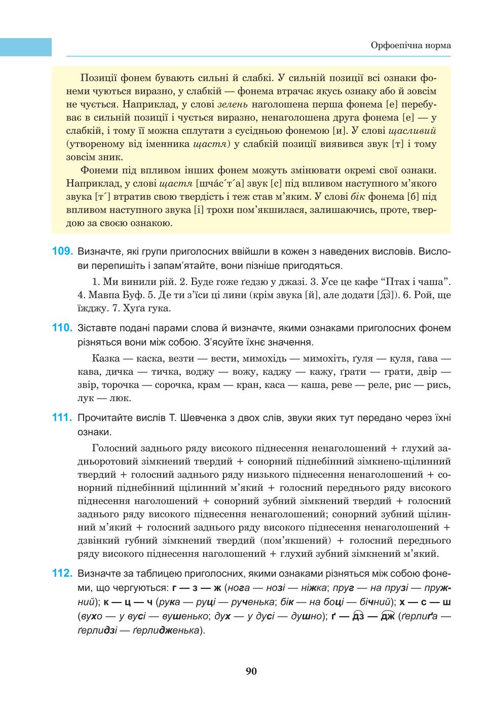 Мініатюра 90