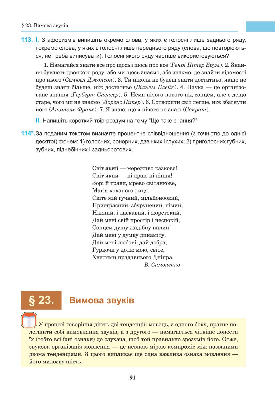 Мініатюра 91