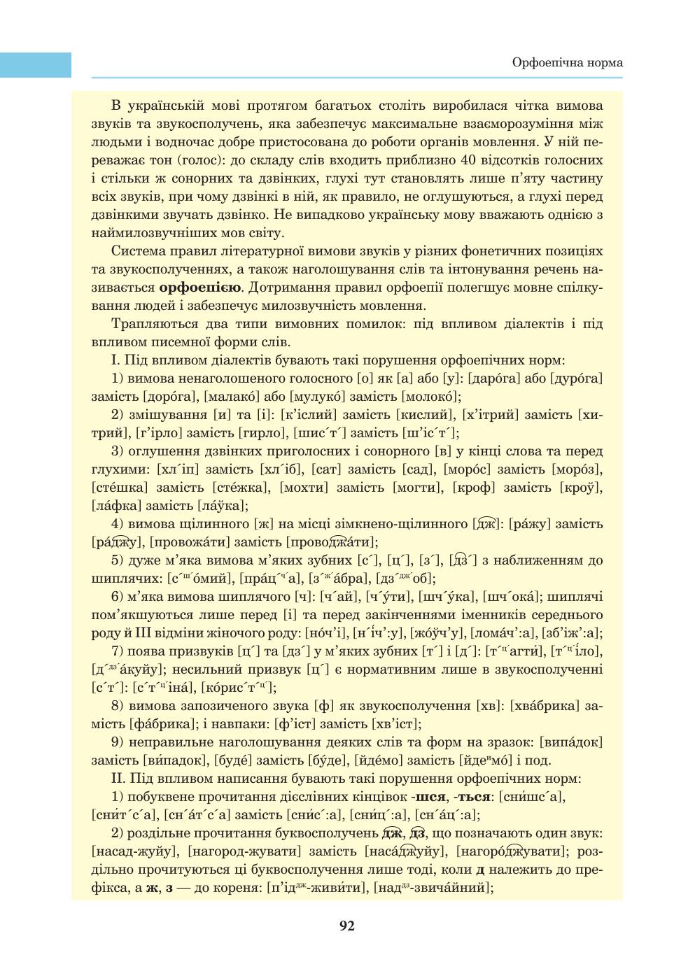 Мініатюра 92