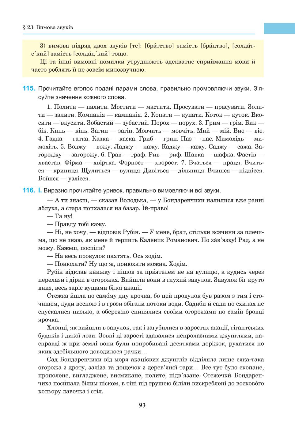 Мініатюра 93