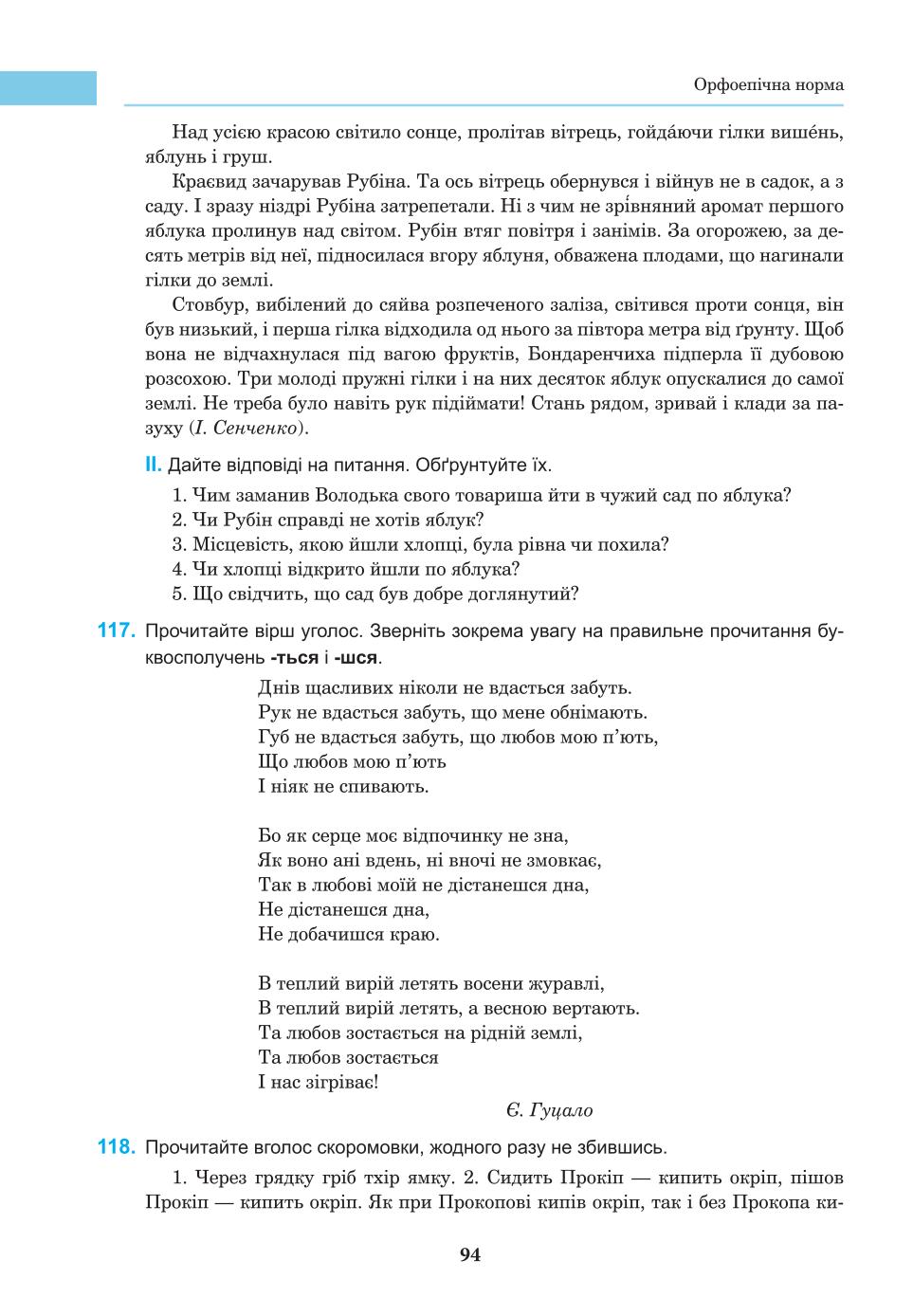 Мініатюра 94