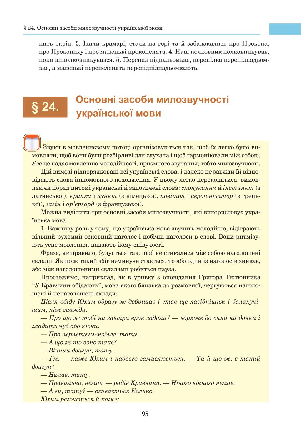 Мініатюра 95