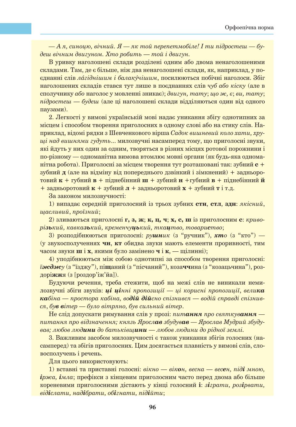 Мініатюра 96