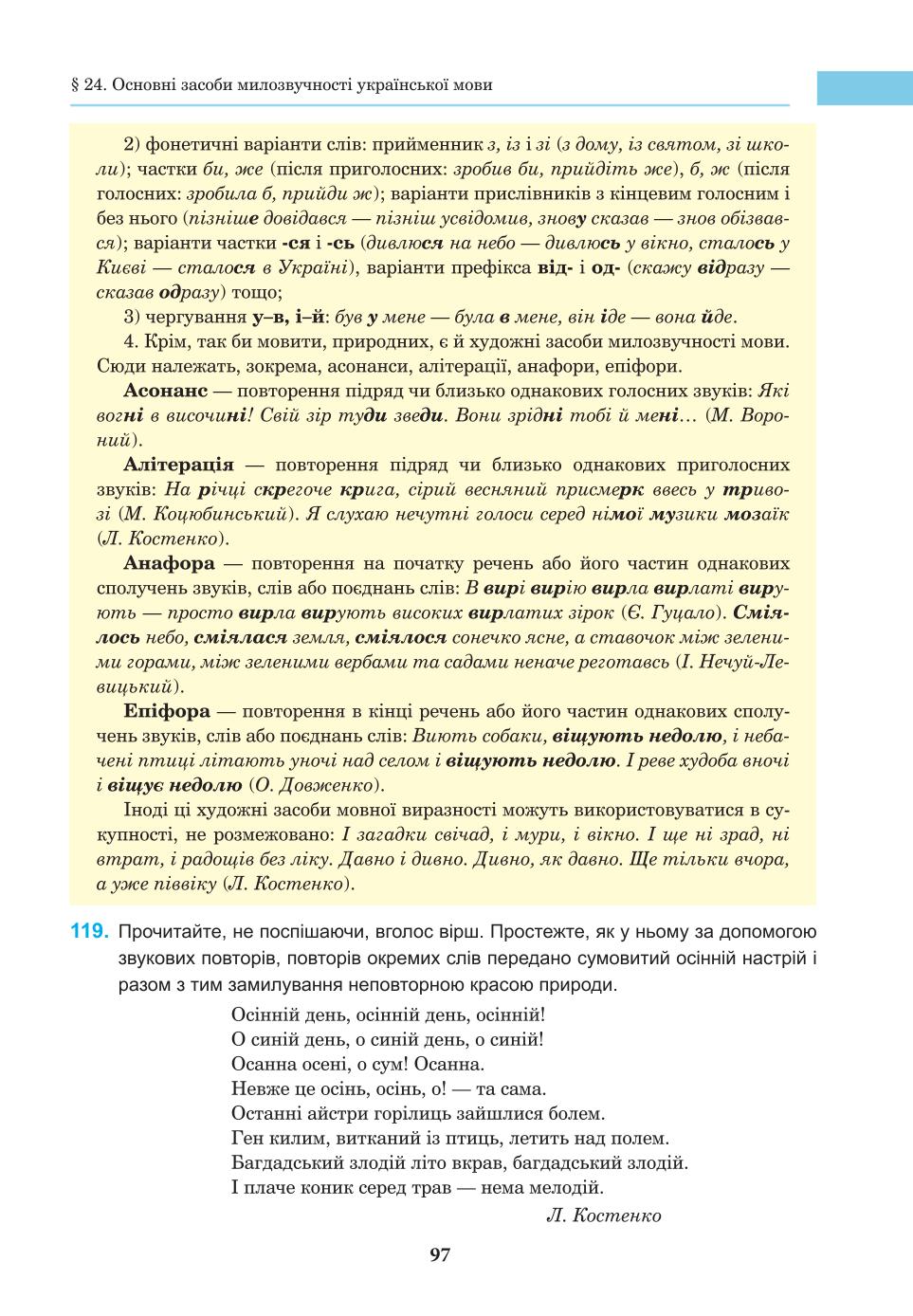 Мініатюра 97