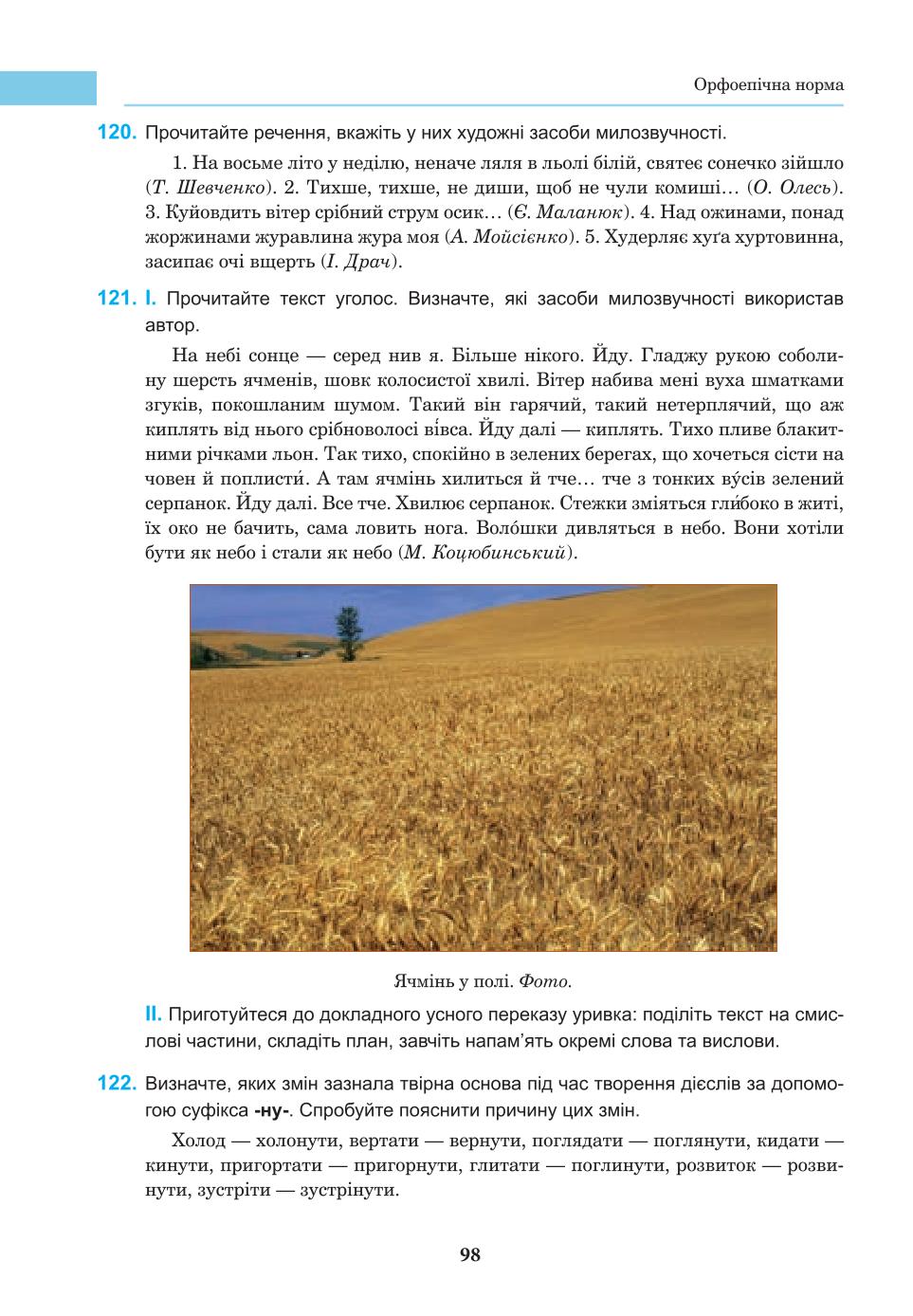 Мініатюра 98