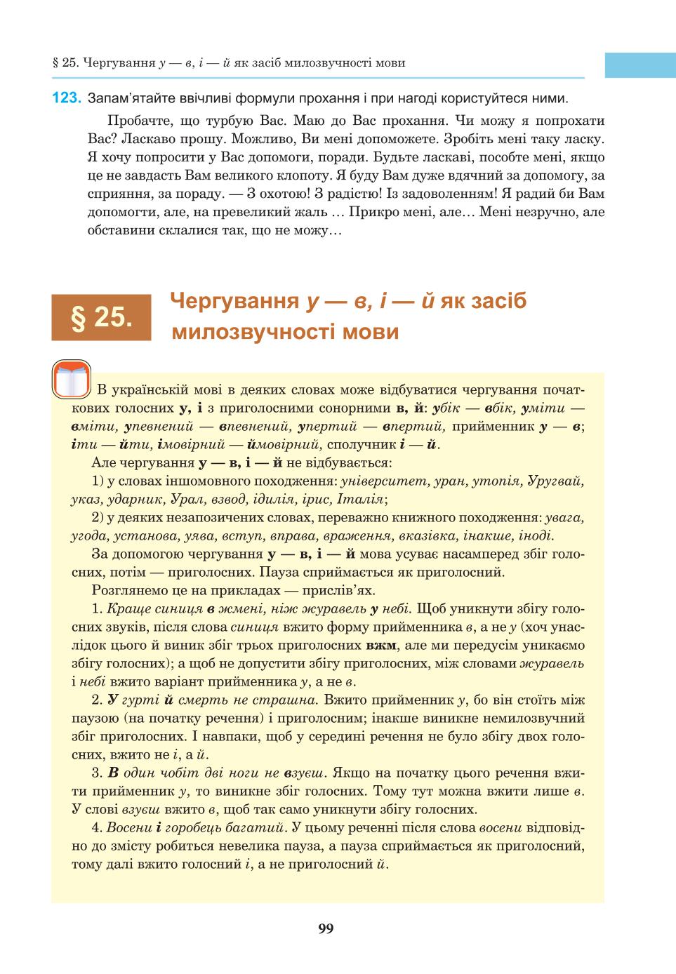 Мініатюра 99