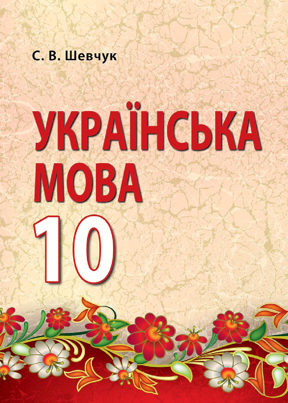 Сторінка 1