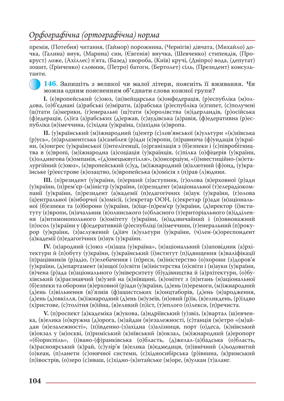 Мініатюра 104