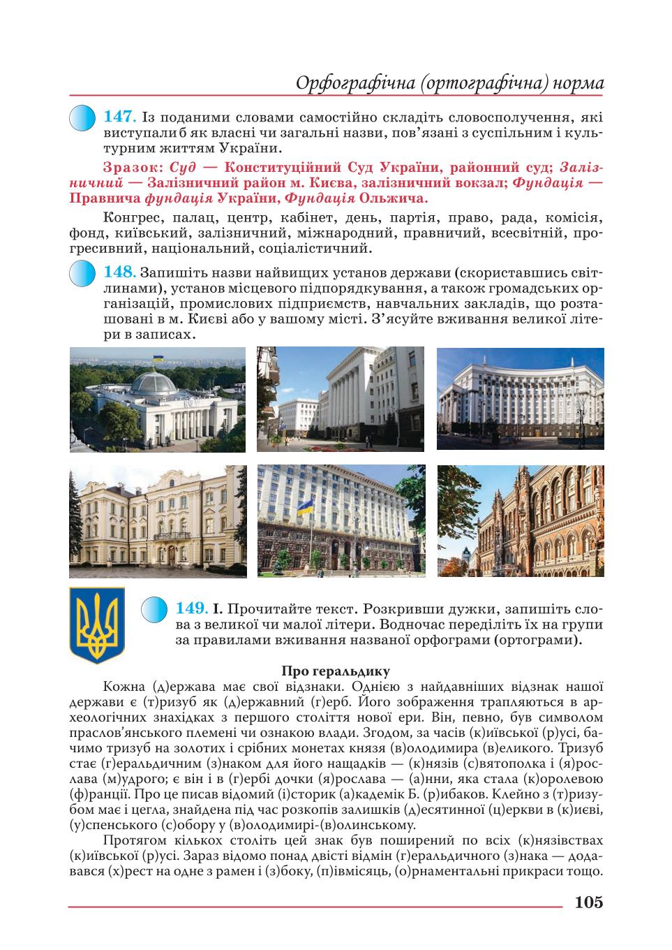 Мініатюра 105