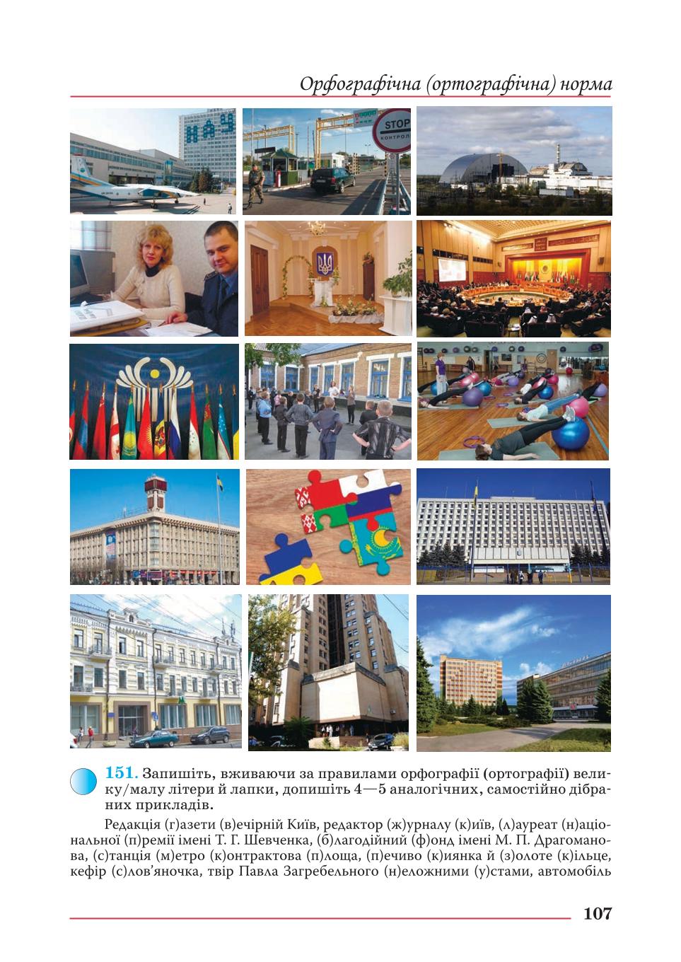Мініатюра 107