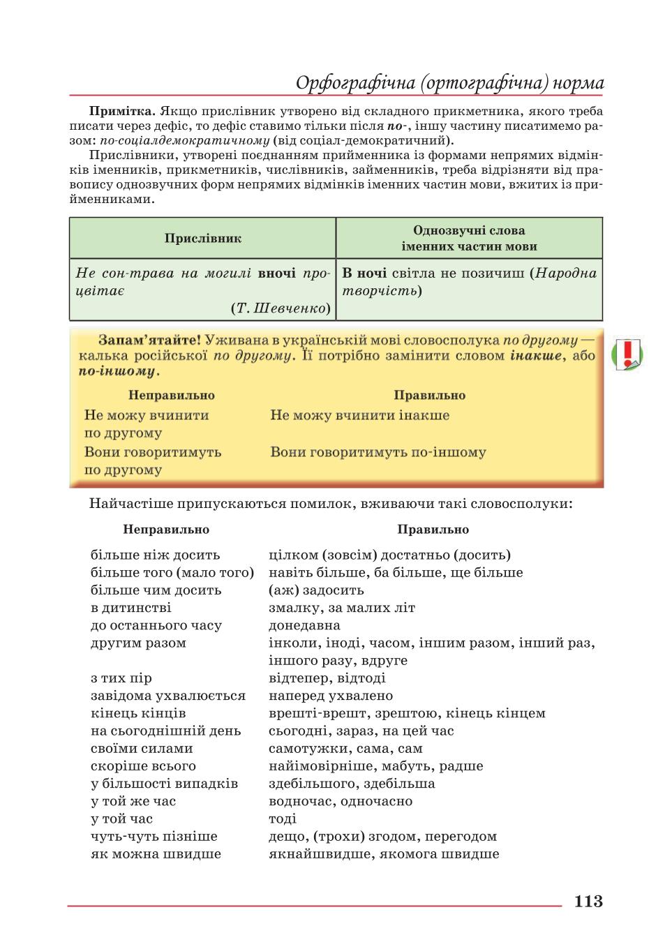 Мініатюра 113