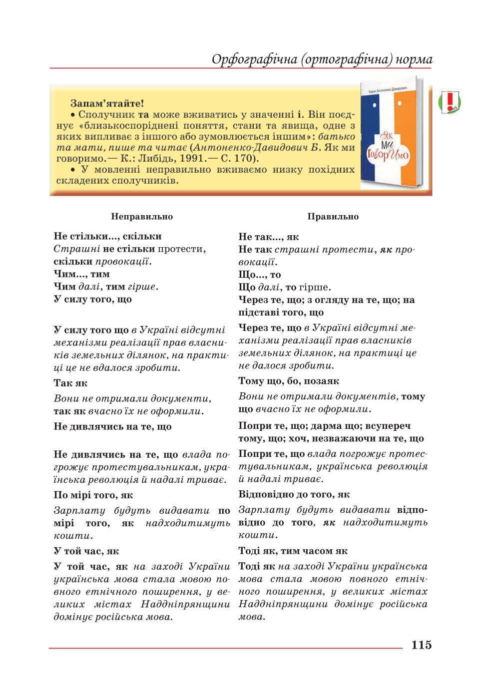 Мініатюра 115