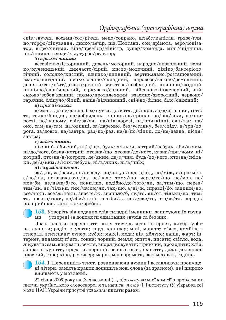Мініатюра 119