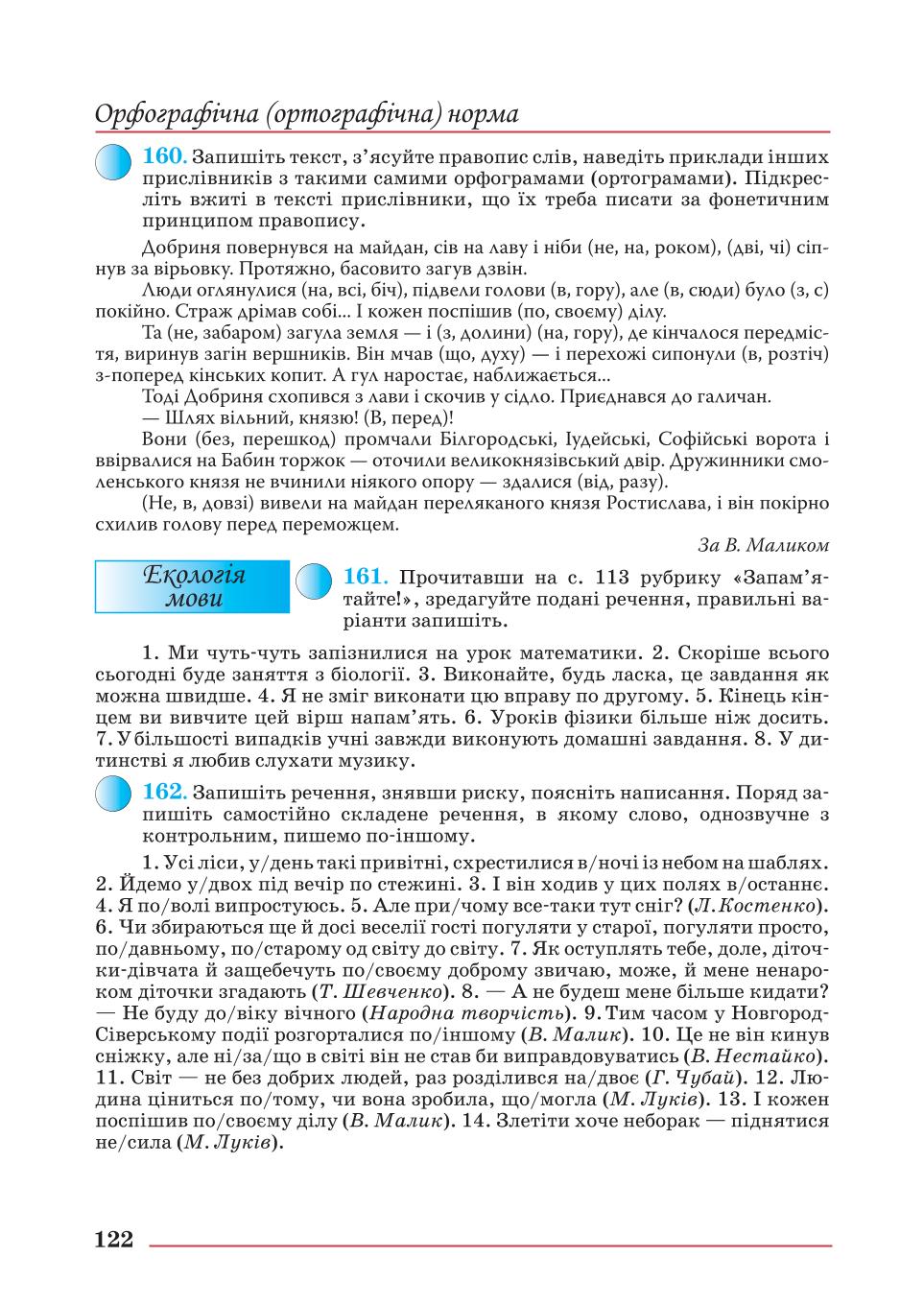 Мініатюра 122