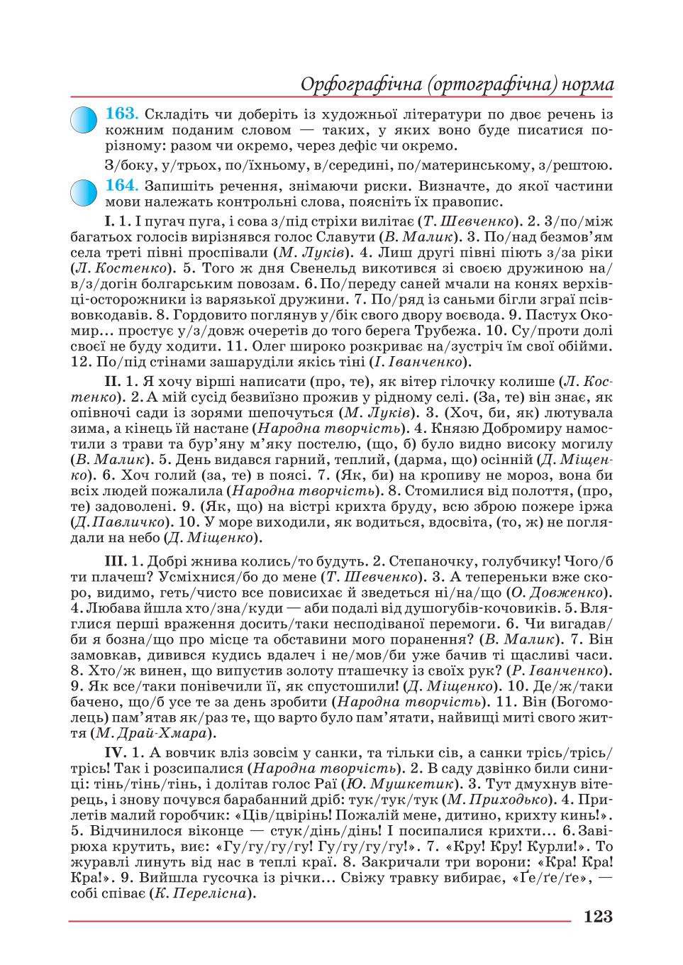 Мініатюра 123