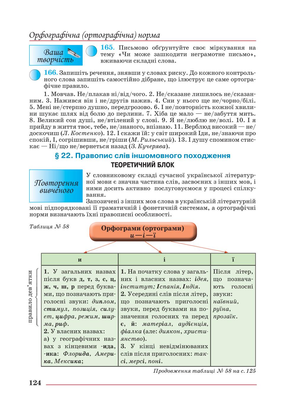 Мініатюра 124