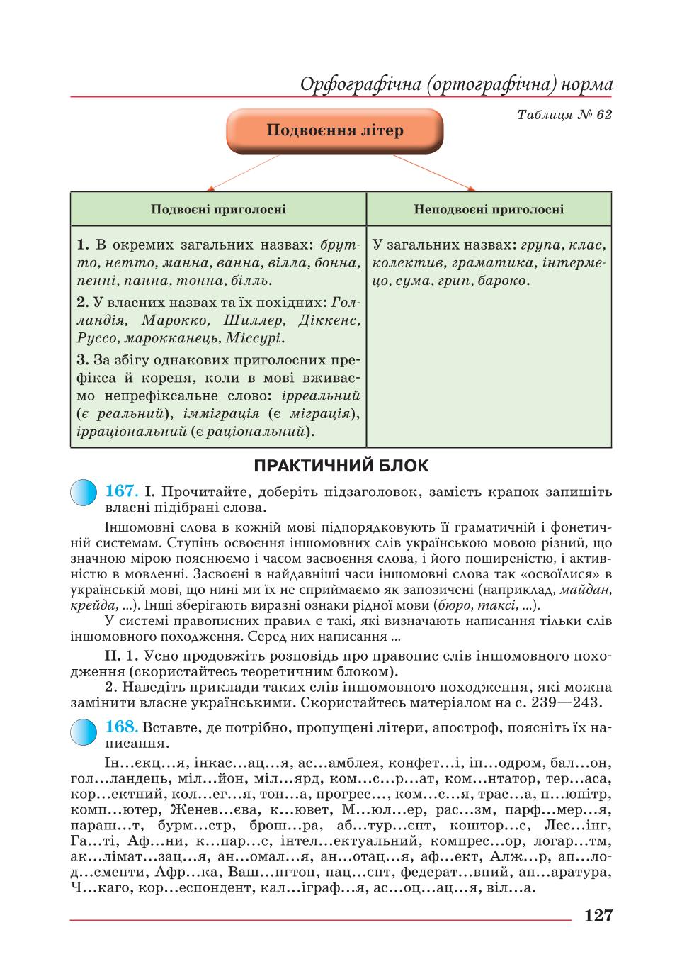 Мініатюра 127