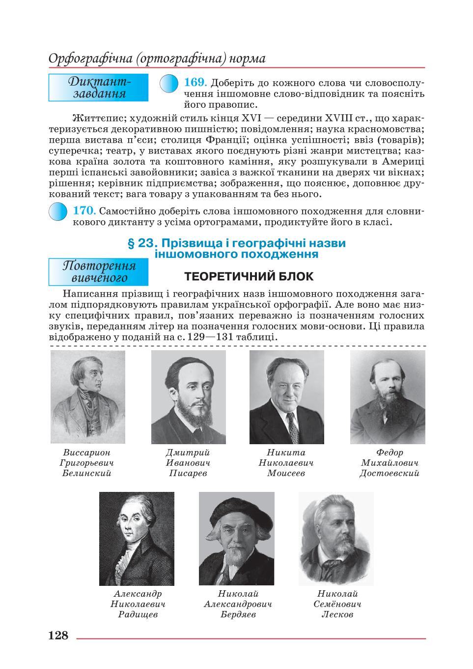 Мініатюра 128