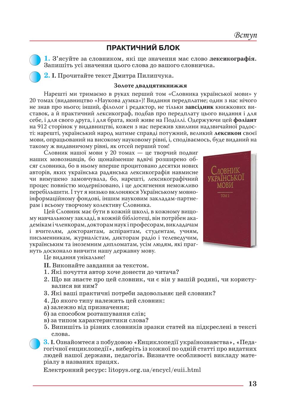 Мініатюра 13