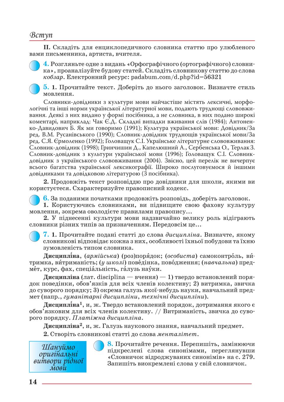 Мініатюра 14