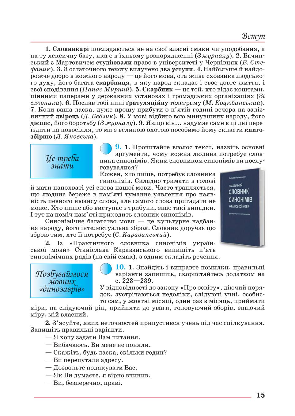 Мініатюра 15