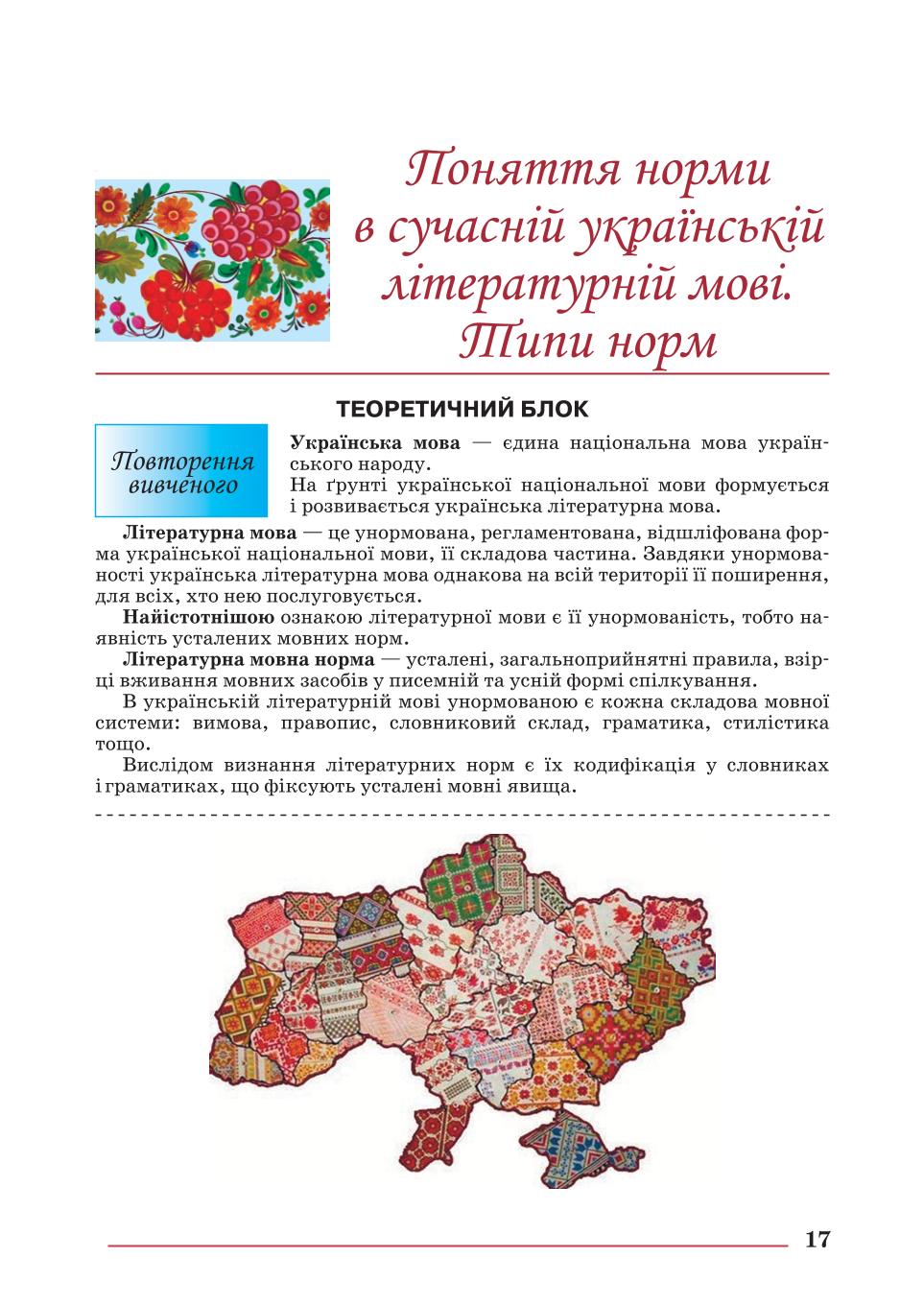 Мініатюра 17