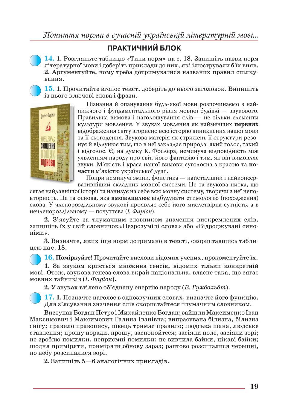 Мініатюра 19