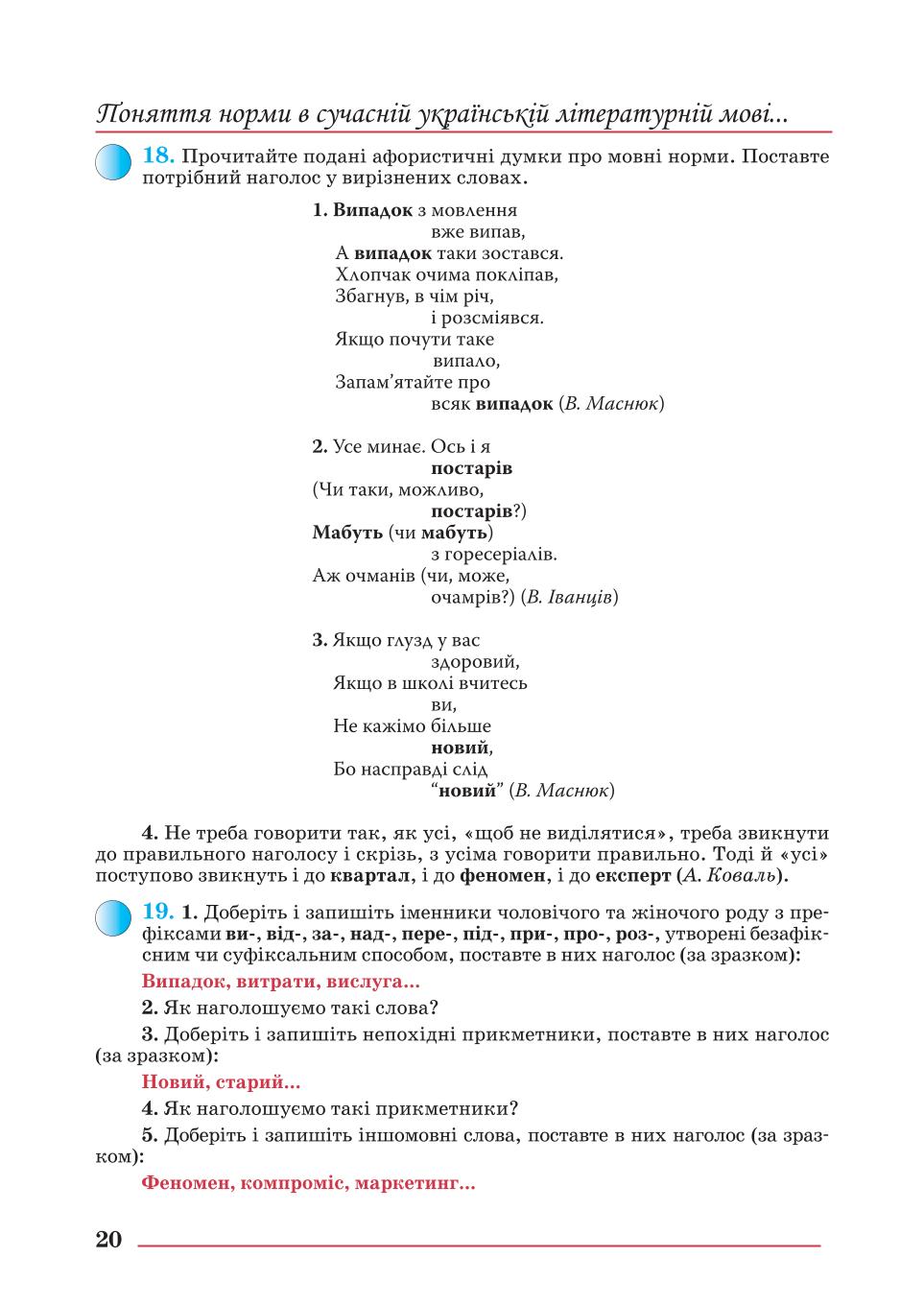 Мініатюра 20