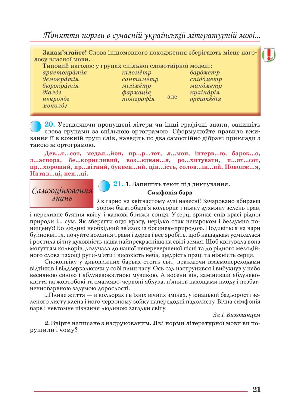 Мініатюра 21