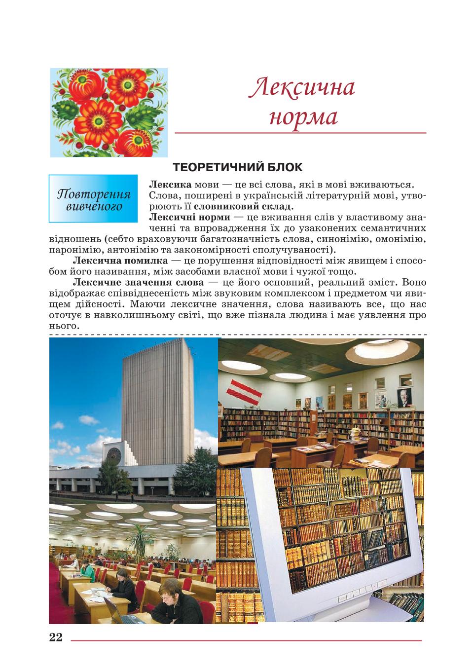 Мініатюра 22